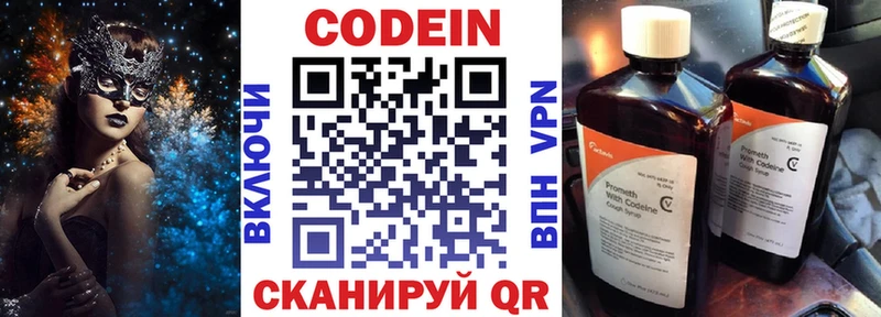 Купить закладки  Питкяранта  Кодеиновый сироп Lean Purple Drank 